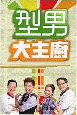 奔跑吧猛虎