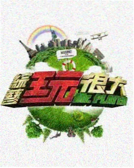 荒野求生